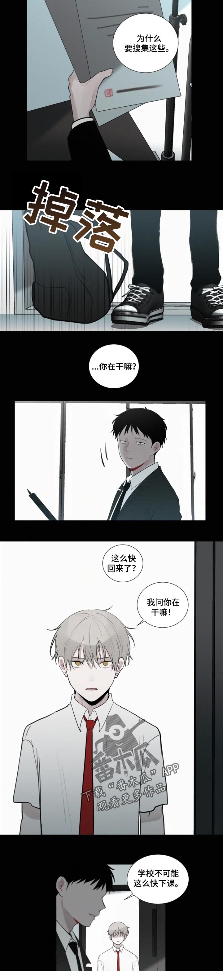 致命供养全集在线免费观看漫画,第100章：【第二季】开始实验2图