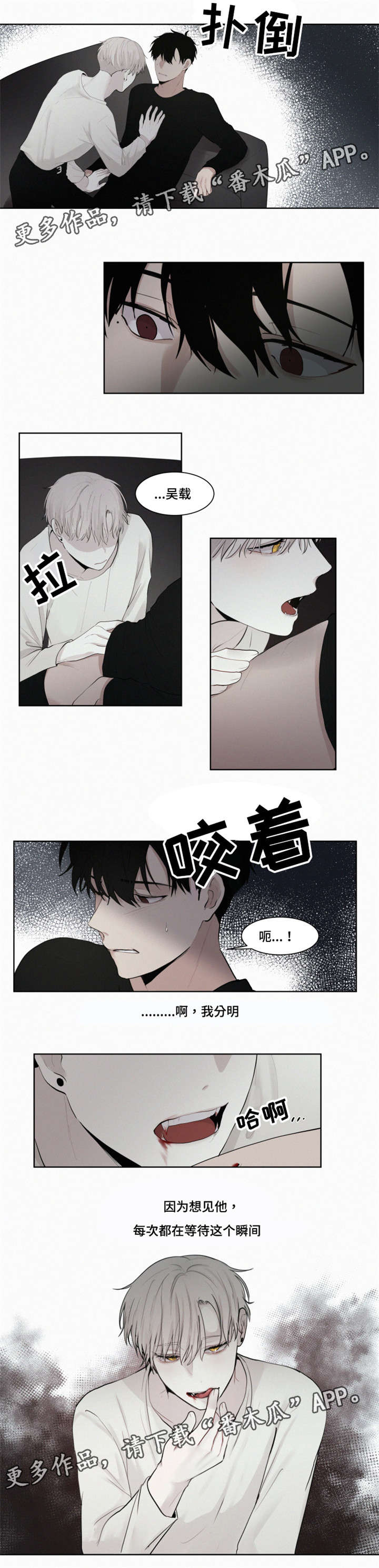 致命公司模组漫画,第10章：瞬间1图