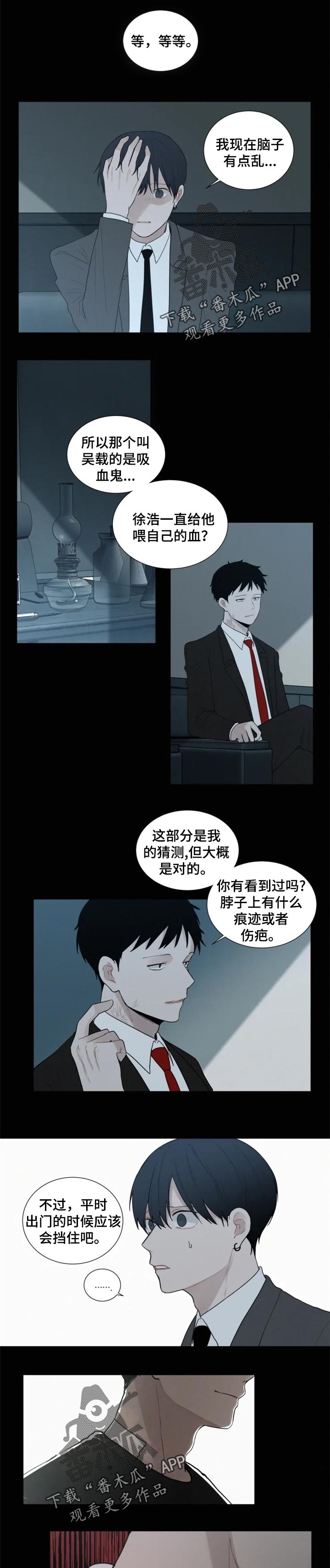 致命供养作者漫画,第107章：【第二季】好久不见1图