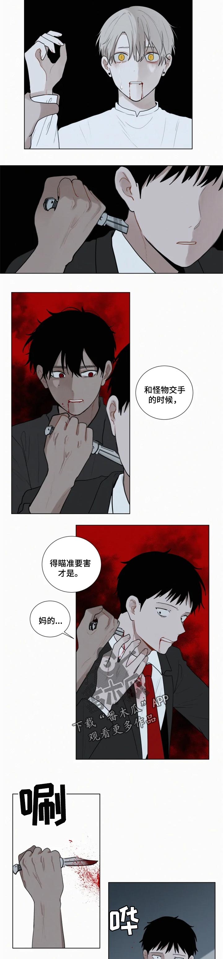 致命供养小说漫画,第115章：【第二季】如果没有贪心2图