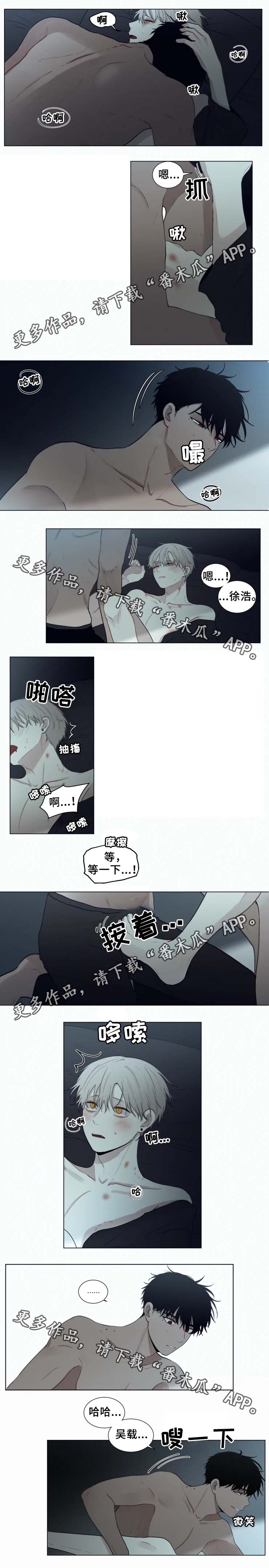 致命供养漫画汉化版免费完整漫画,第50章：不害怕了2图