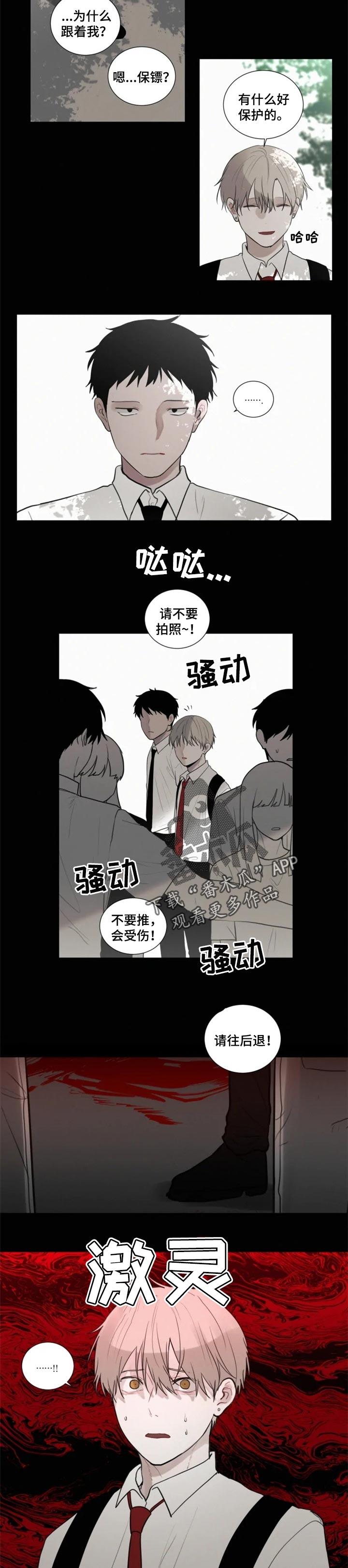 致命供养壁纸漫画,第99章：【第二季】不理解你1图