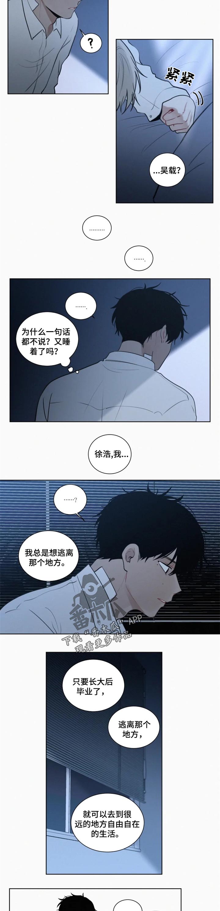 致命供养漫画,第95章：【第二季】心理准备2图