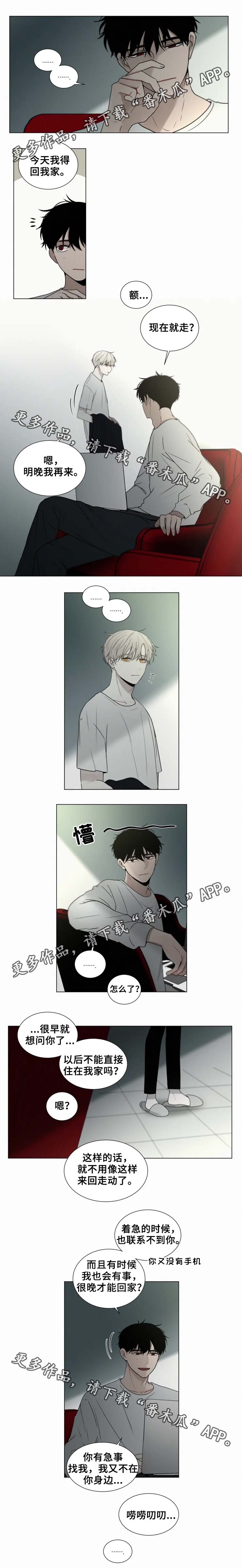 致命公司怪物漫画,第57章：说服人的方法1图