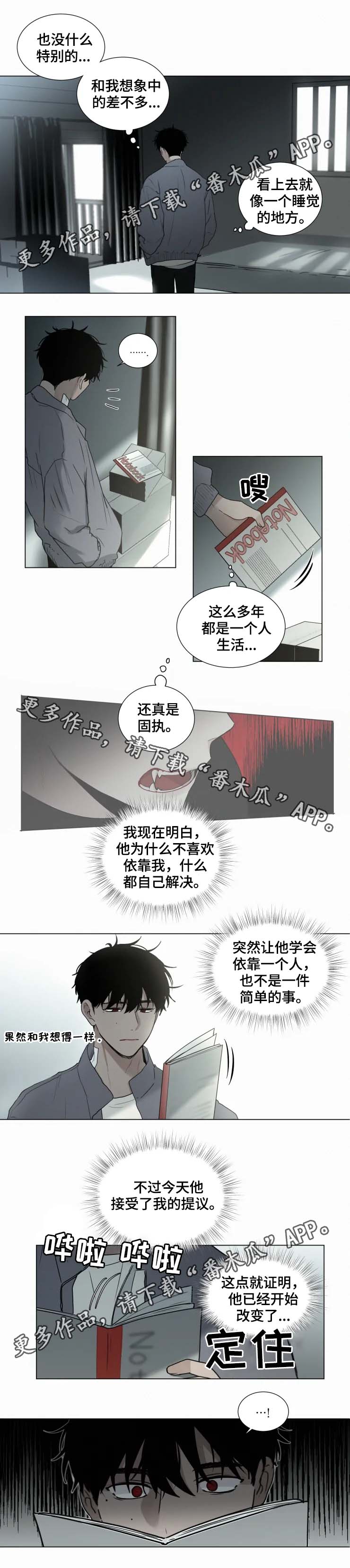 致命公司mc版漫画,第58章：搬家2图