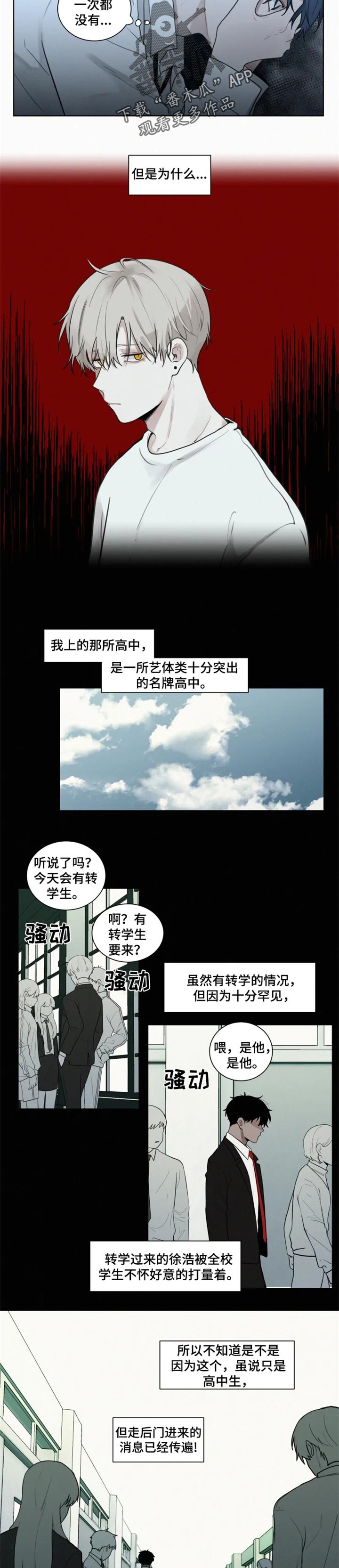 至命公司漫画,第92章：【第二季】走后门2图