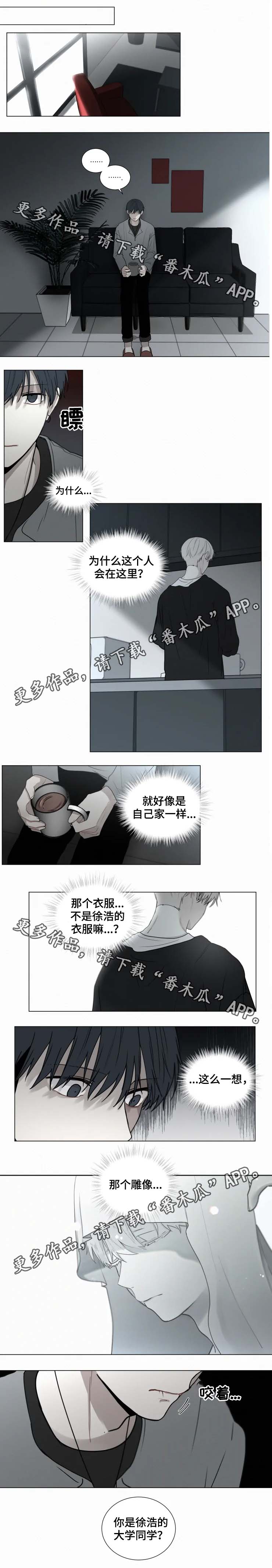 致命摇篮漫画,第63章：试探2图