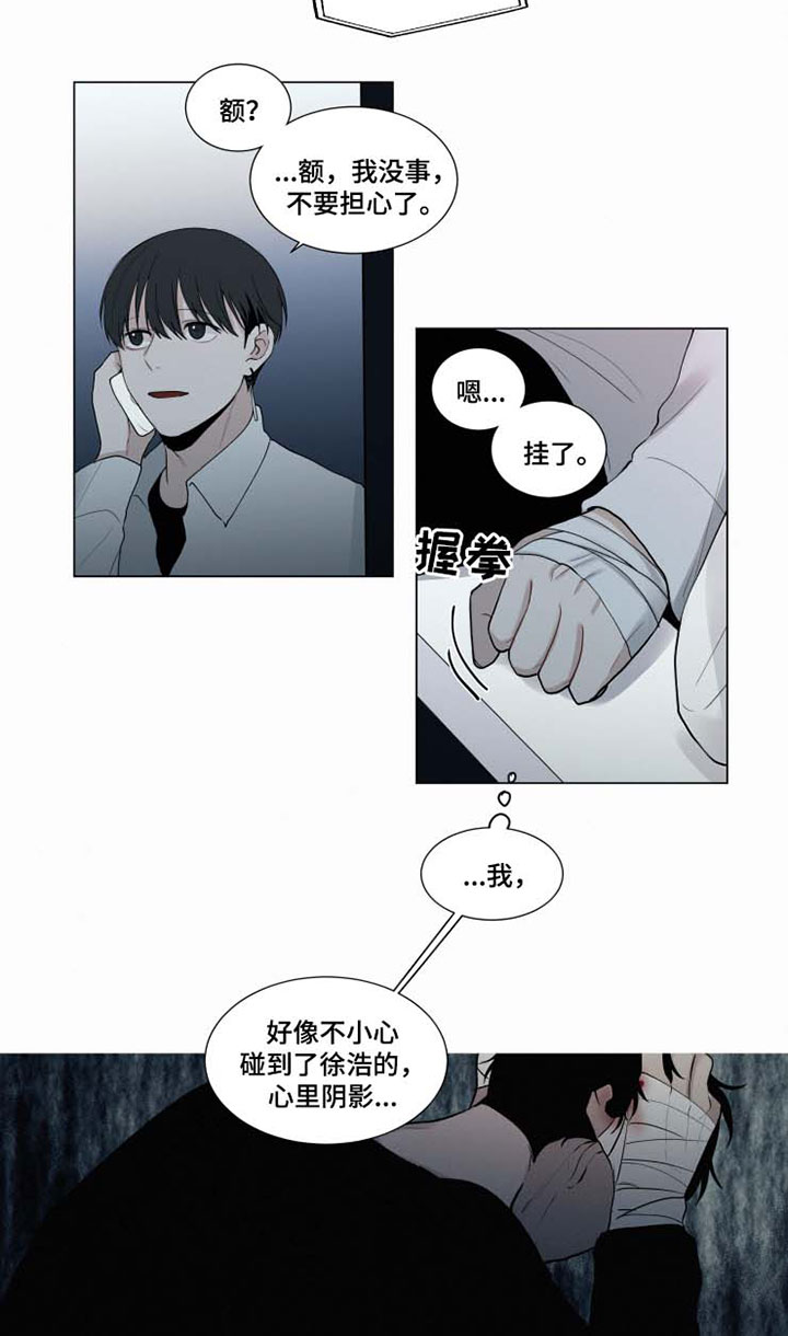 至命公司漫画,第32章：恐惧2图