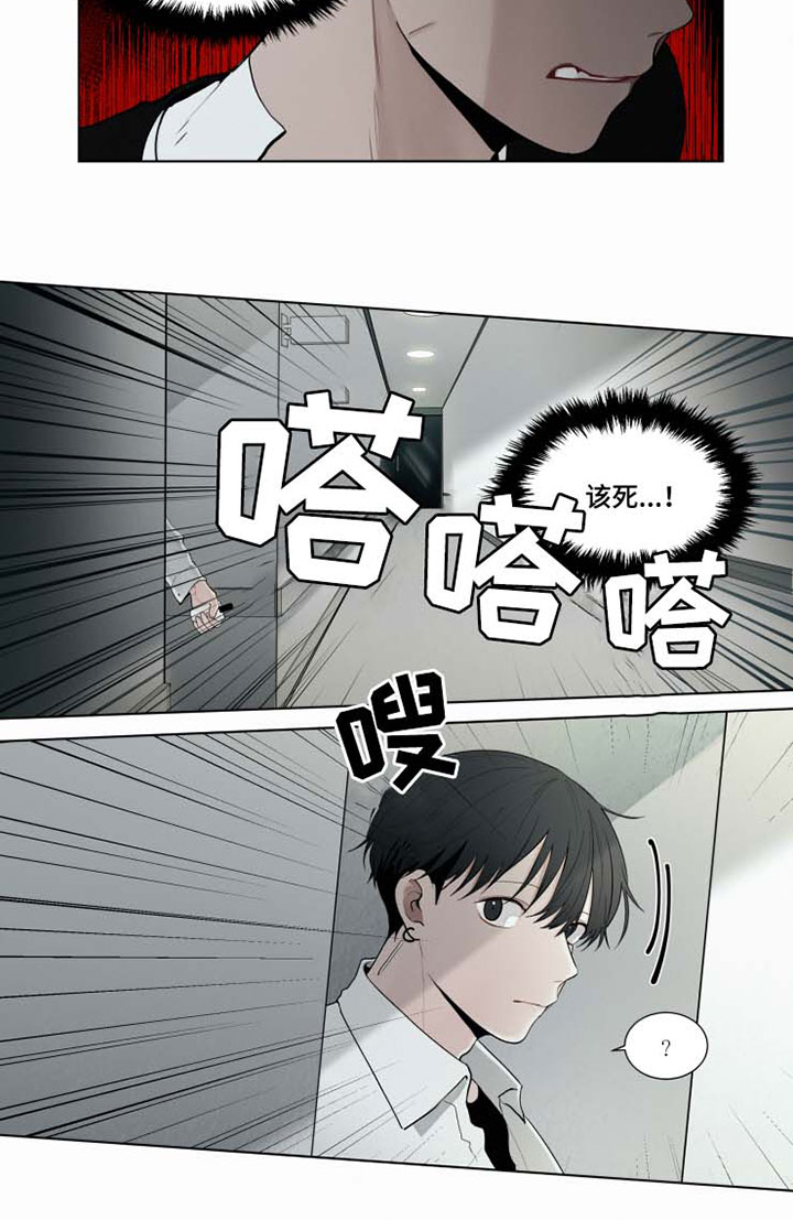 致命公司中文补丁漫画,第31章：迟了2图