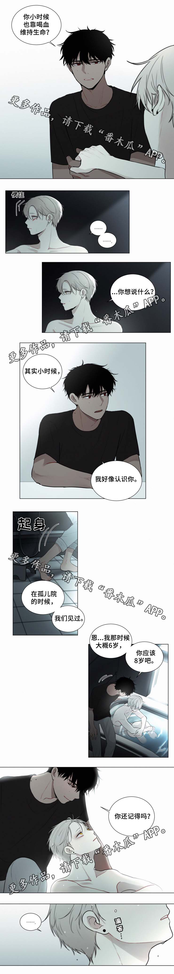 致命供养小说漫画,第48章：力气那么大1图