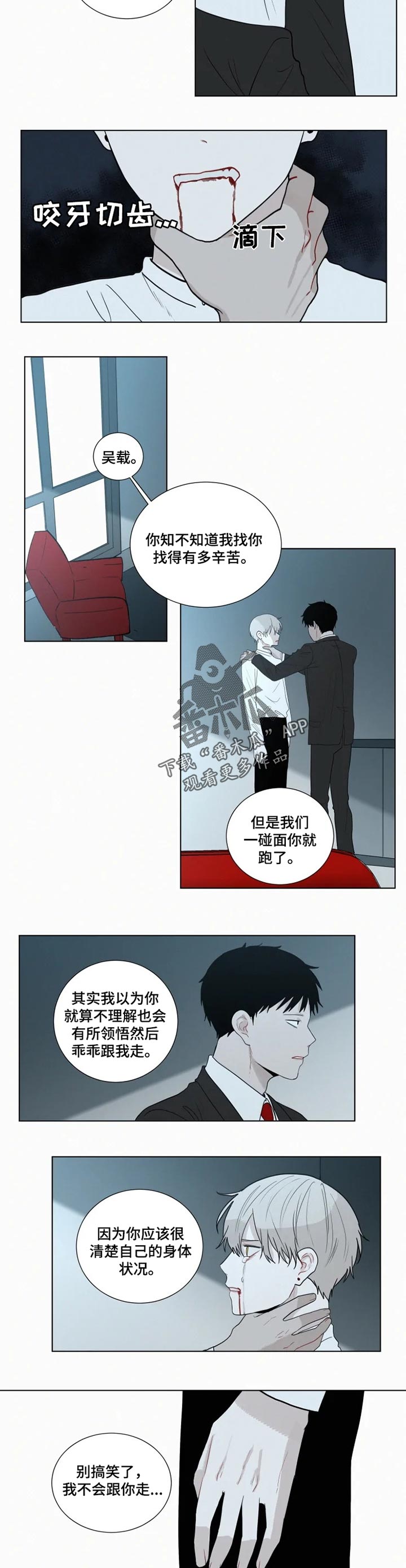 致命公司mc版漫画,第114章：【第二季】再一次2图