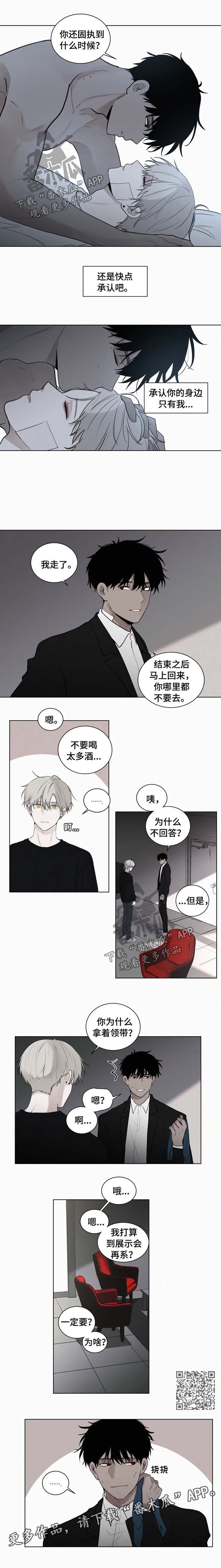 知名公众号有哪些漫画,第88章：【第二季】系领带2图