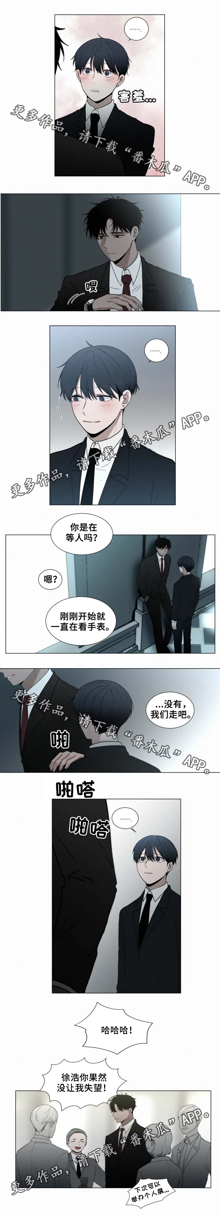 致命公司汉化下载漫画,第52章：无礼的记者1图