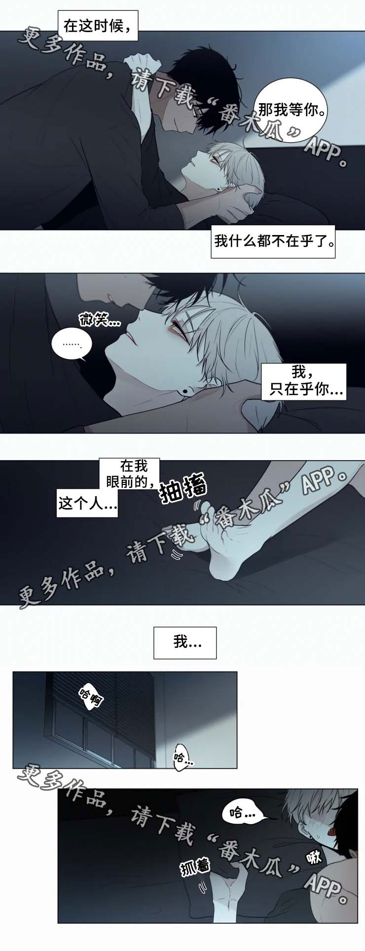 致命供养漫画汉化版免费完整漫画,第50章：不害怕了1图