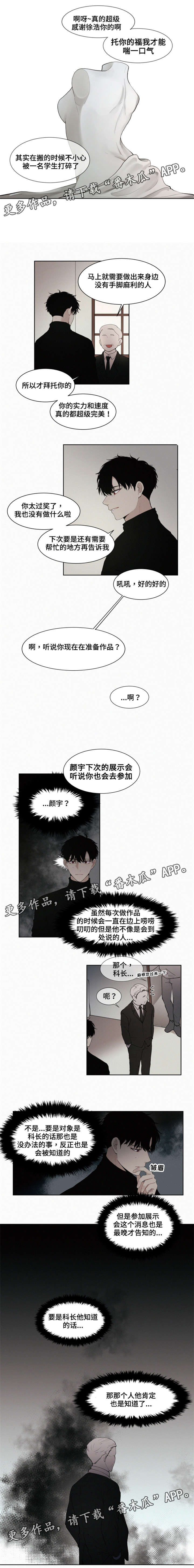 致命公司变怪物mod漫画,第9章：酒1图