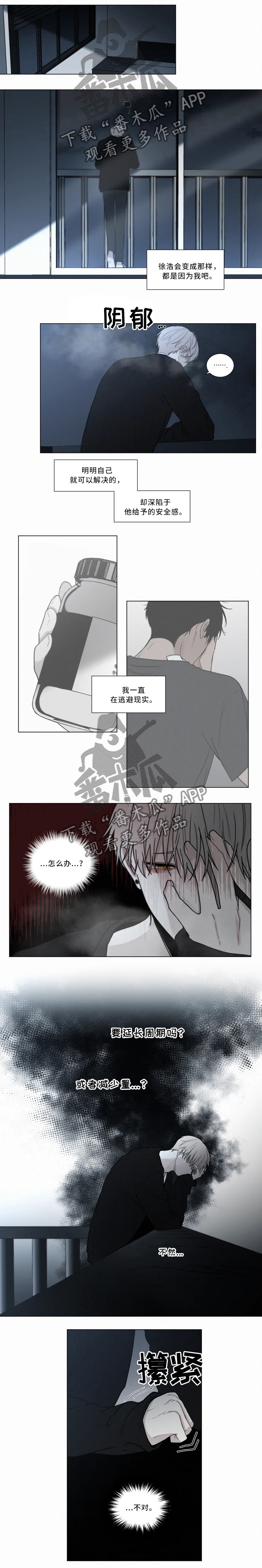 致命供养漫画吧漫画,第66章：过去的记忆1图