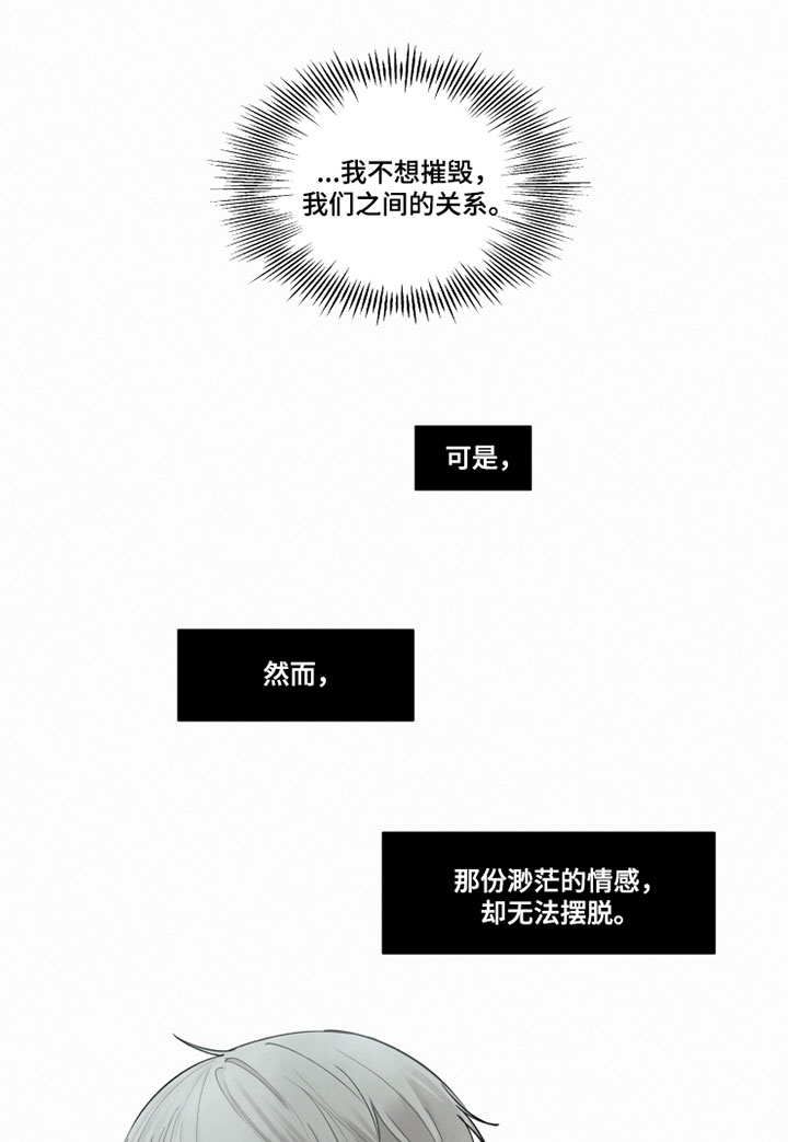 致命公司汉化下载漫画,第28章：忘记我2图