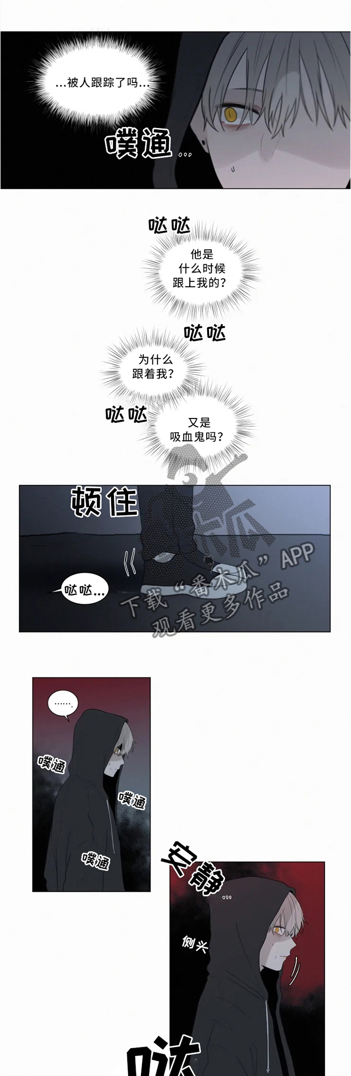 致命供养壁纸漫画,第69章：交战1图