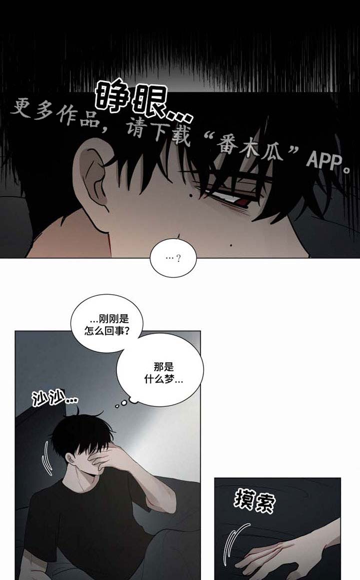 致命供养在哪里看漫画,第41章：晕倒1图