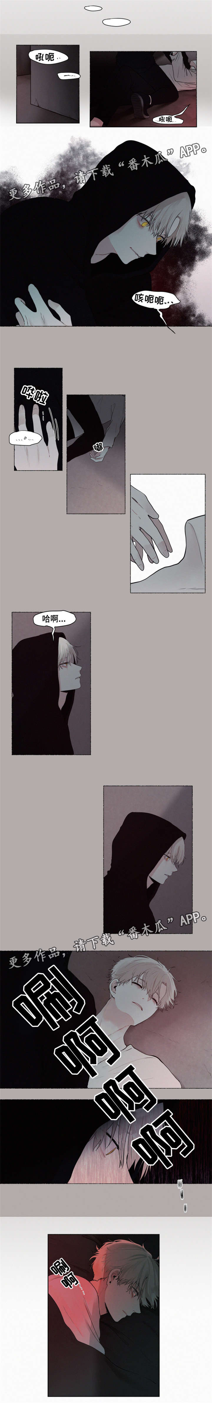 致命供养免费完整版漫画,第5章：很好喝1图