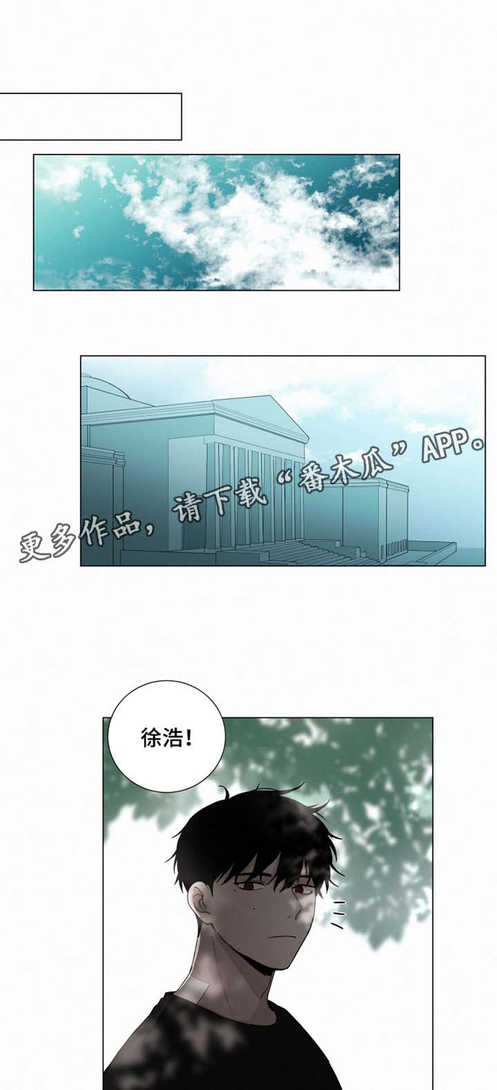 致命狙击漫画,第29章：约会1图