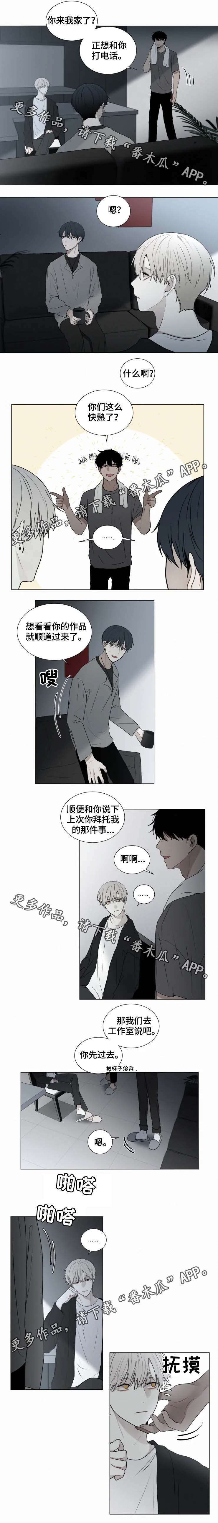 致命供养动漫漫画,第64章：不是记者2图