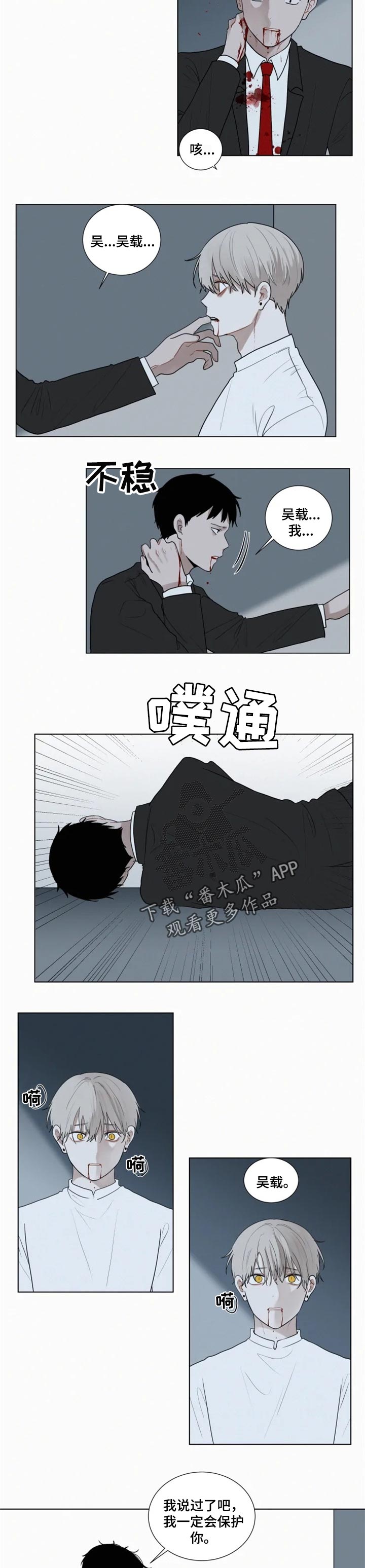 致命公寓全文免费阅读漫画,第115章：【第二季】如果没有贪心1图