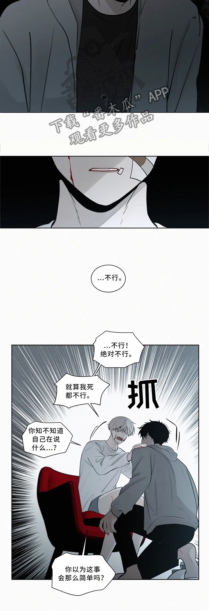 致命公司变怪物mod漫画,第75章：绑在我身边1图