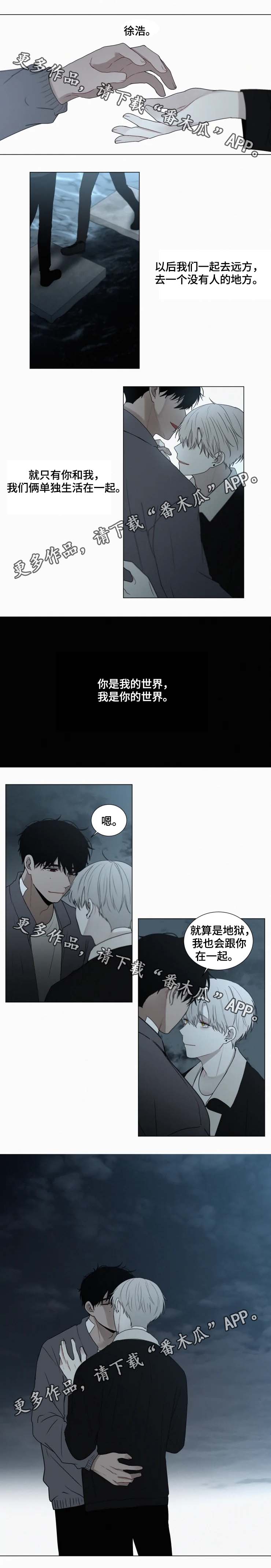 致命公司变怪物mod漫画,第61章：艺术家1图