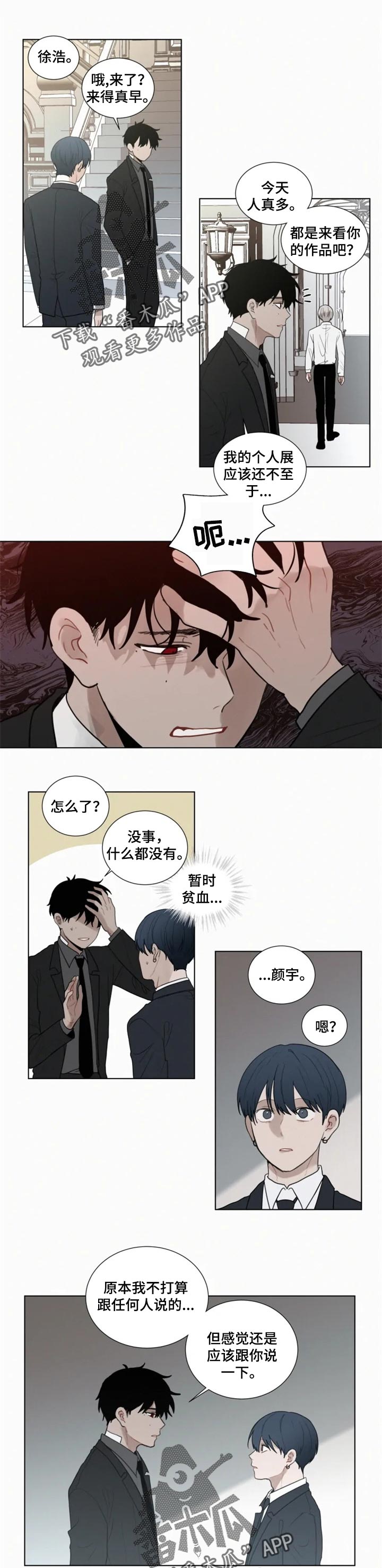 致命公司变怪物mod漫画,第106章：【第二季】保重1图