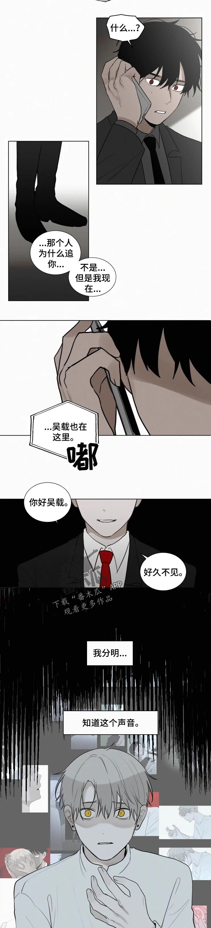 致命公司变怪物mod漫画,第108章：【第二季】我得逃跑2图