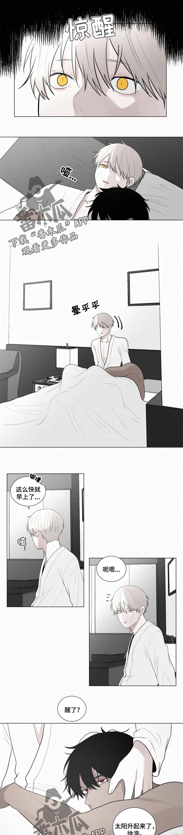 致命供养漫画,第120章：【番外】向前走1图