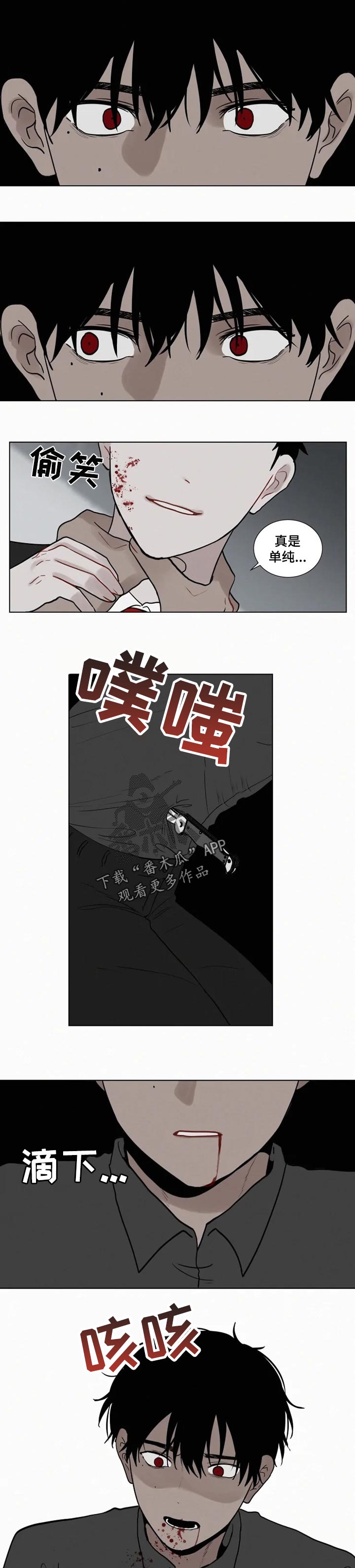 致命狙击漫画,第112章：【第二季】战斗1图