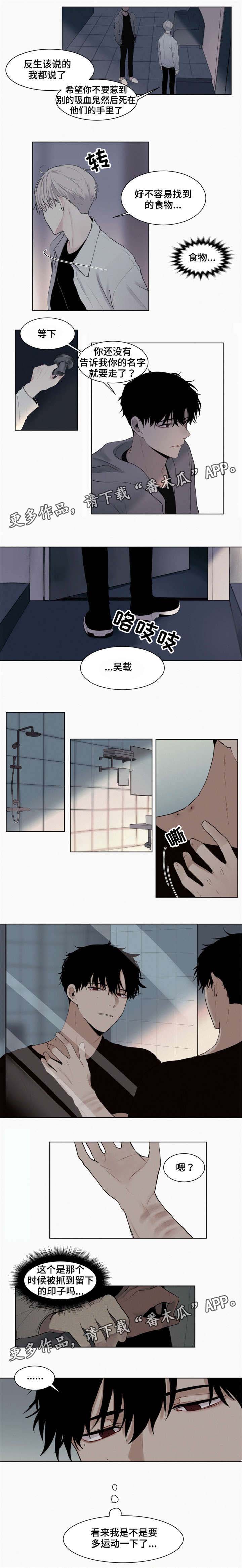 致命公寓赵雪吴小夏笔趣阁漫画,第4章：虚构1图