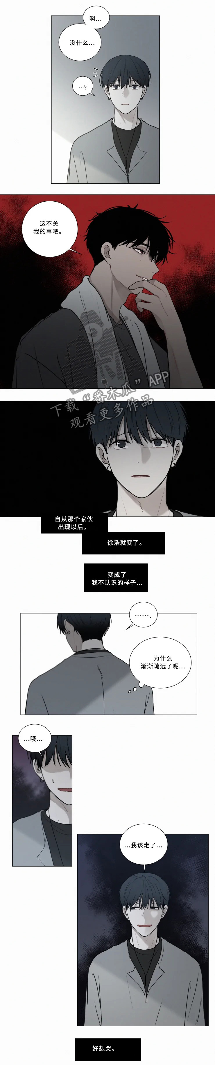 致命供养漫画吧漫画,第66章：过去的记忆2图