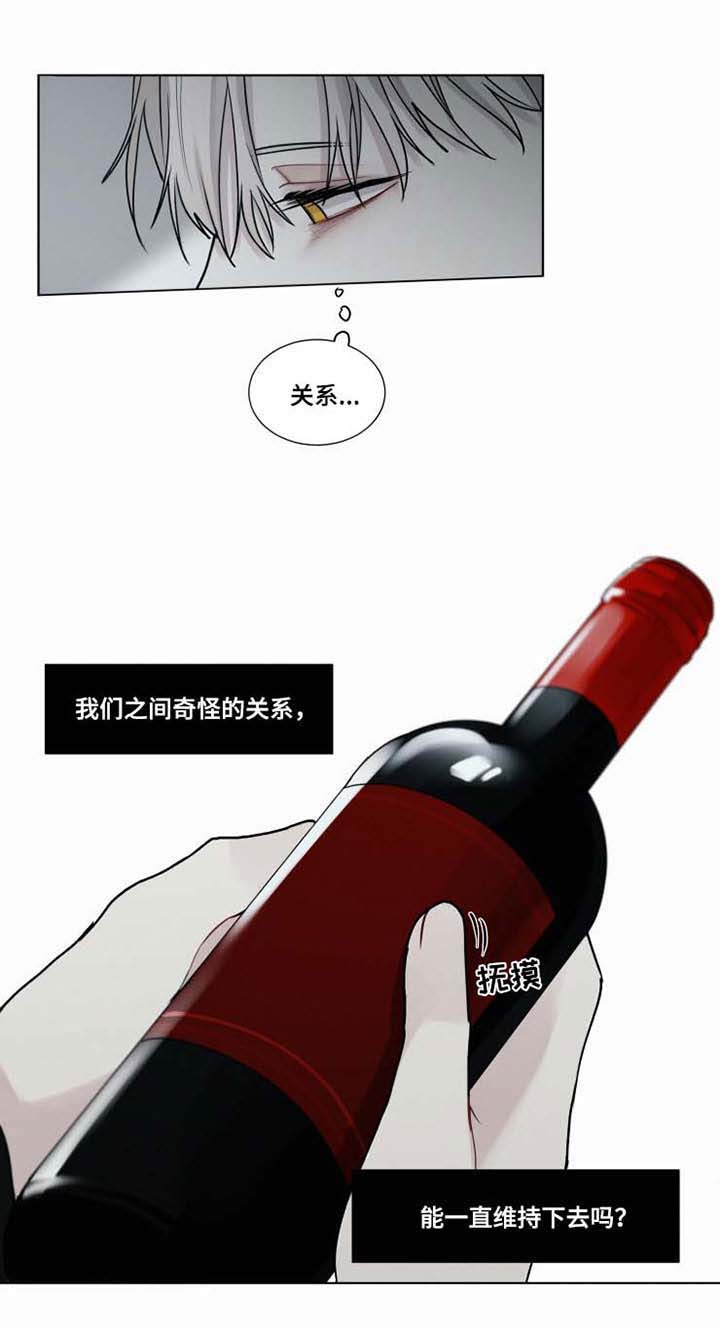 致命公寓赵雪吴小夏笔趣阁漫画,第30章：终会伤害到你1图