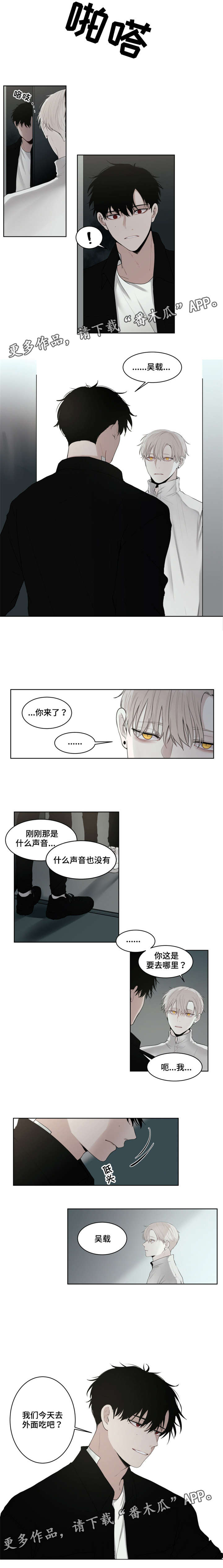 致命供养在哪里看漫画,第13章：受伤2图