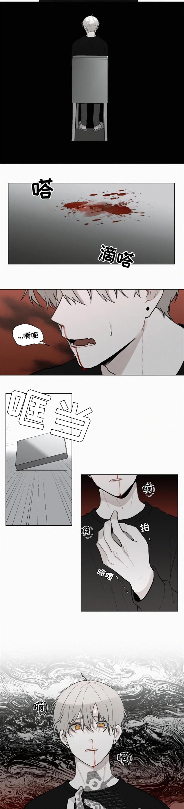 致命公司中文补丁漫画,第90章：【第二季】失踪1图