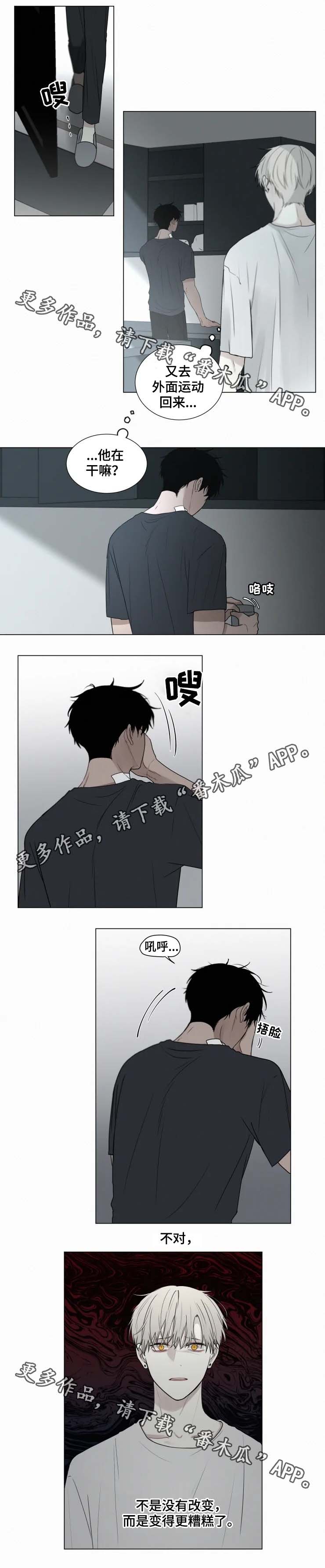 致命供养漫画,第62章：落下帷幕1图