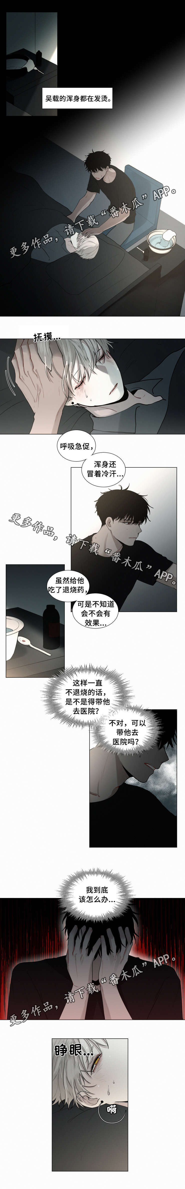 致命供养漫画,第42章：吸血鬼1图