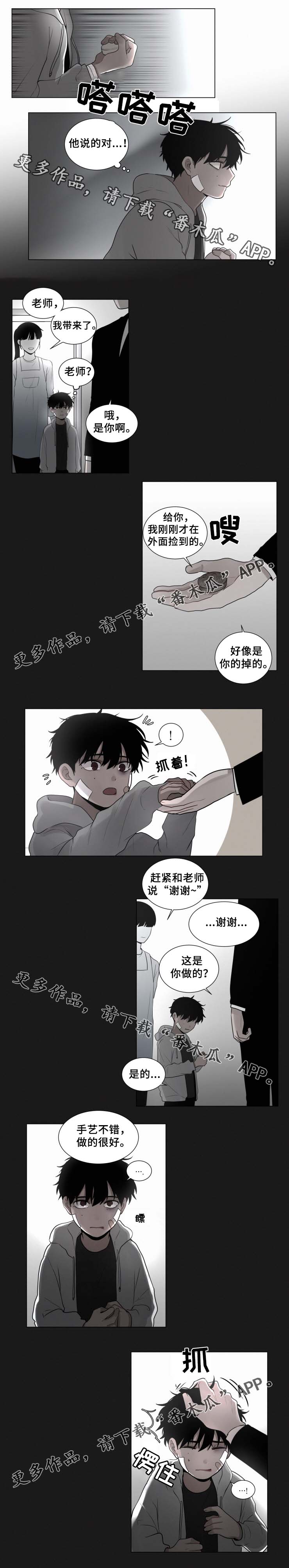 致命摇篮漫画,第45章：手艺不错1图