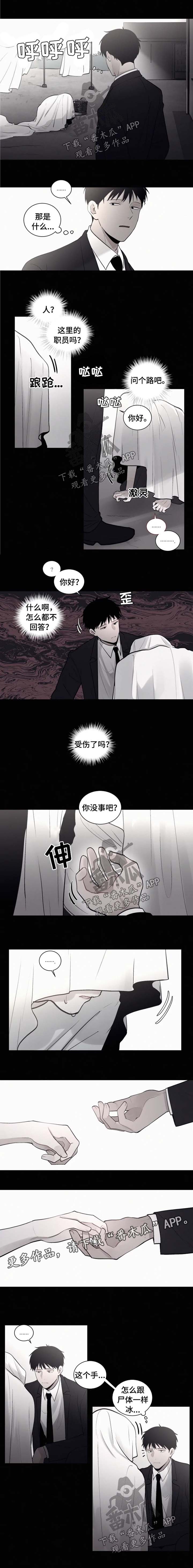 致命供养第51话漫画,第83章：【第二季】久等了1图