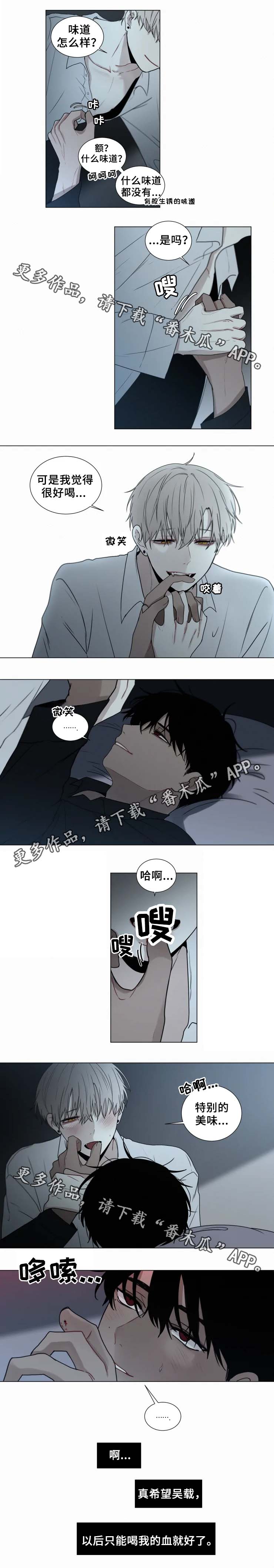 致命摇篮漫画,第55章：领带1图