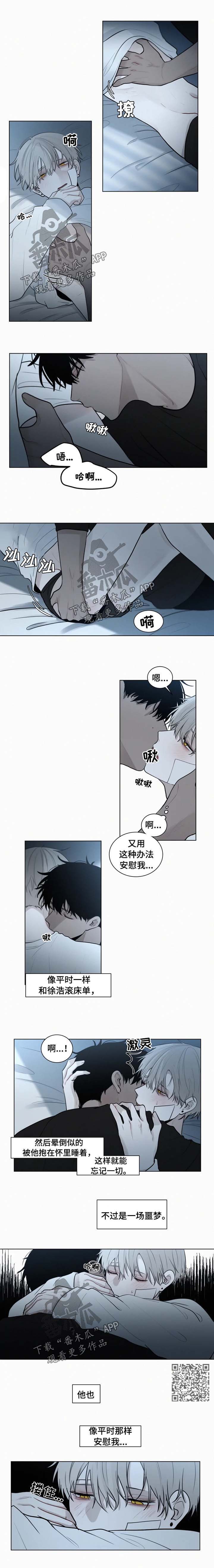 致命供养漫画汉化版免费完整漫画,第85章：【第二季】看着我2图