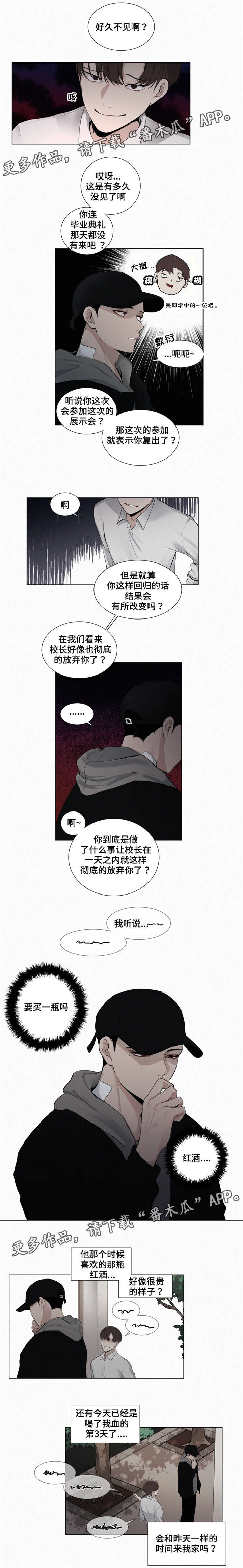 致命摇篮漫画,第21章：嘲讽1图