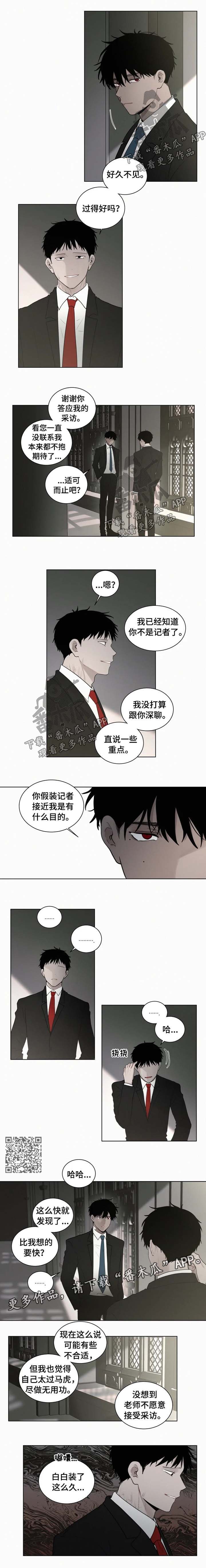 致命供养作者漫画,第89章：【第二季】害怕2图