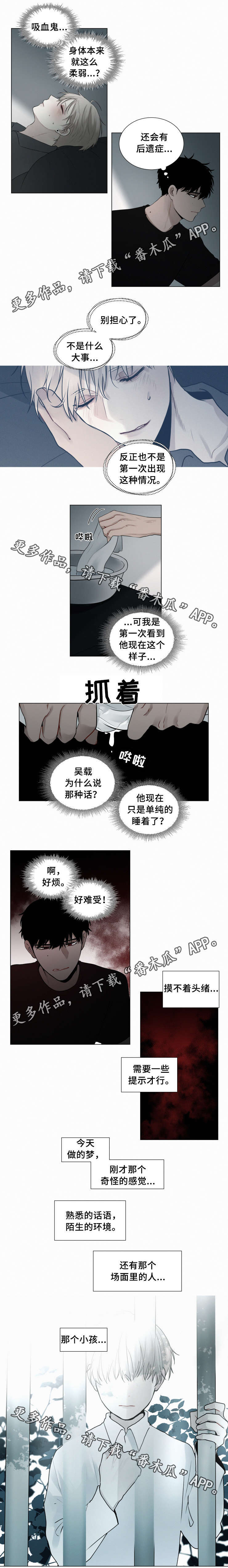 致命供养漫画汉化版免费完整漫画,第42章：吸血鬼2图