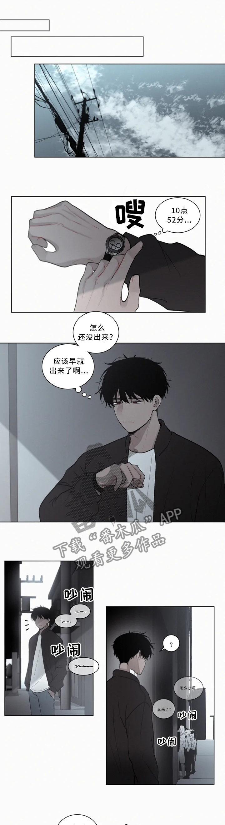 致命摇篮漫画,第78章：不要离开我1图