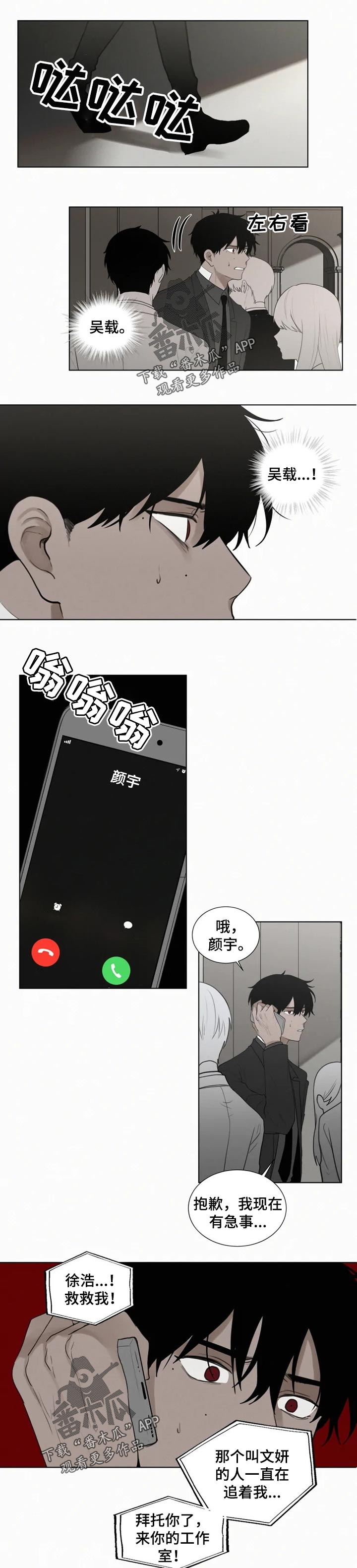 致命公司变怪物mod漫画,第108章：【第二季】我得逃跑1图