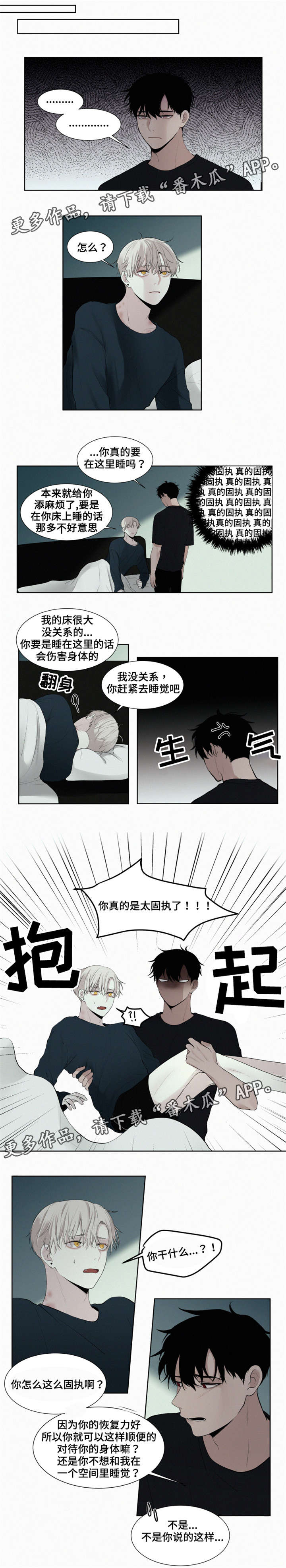 致命供养漫画图片漫画,第16章：颤抖2图